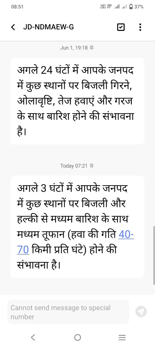 3febmanisha's tweet photo. pure din ye msg ata or hota kuch na... is msg ko ab koi serious na leta.... is tarah se har baar galat update dene se trust he na rahega or kabhi sahu hua to log dhyan na denge @CentreLucknow https://t.co/ScP6HBhWUT