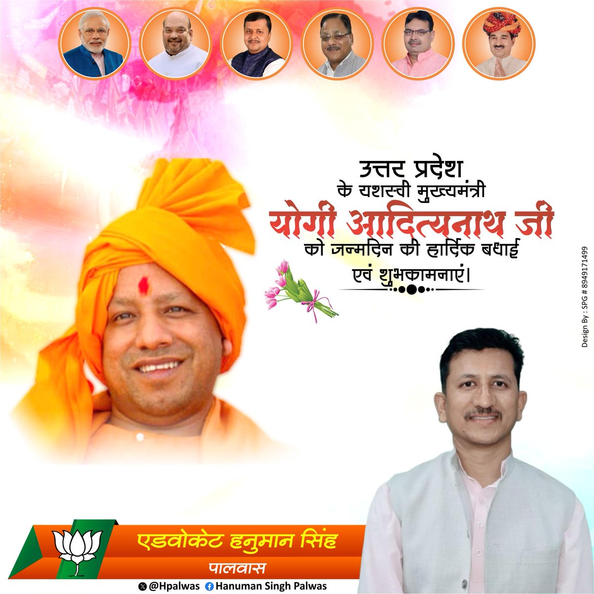 HPalwas's tweet photo. राष्ट्रवाद, सुशासन और जनसेवा के प्रतीक, उत्तर प्रदेश को उत्तम प्रदेश बनाने के संकल्प के साथ विकास की नई गाथा लिखने वाले यशस्वी मुख्यमंत्री परम आदरणीय श्री योगी आदित्यनाथ जी को जन्मदिन की हार्दिक शुभकामनाएँ एवं बधाई..

@myogiadityanath
#HappyBirthdayYogiJi #YogiAdityanath https://t.co/aZP7Mru8lg