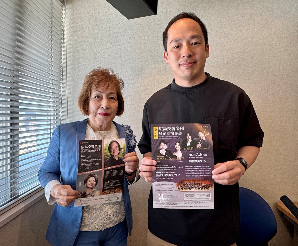 hirokyo_info's tweet photo. FMちゅーピーラジオ『広響サタデーシンフォニー』
6月のマンスリーゲストはバス・トロンボーン奏者の武崎創一郎が登場。
自身の音楽との出会いやエピソードなど、お勧めの楽曲と上田みどりさんとの楽しいトークでクラシックの魅力をお伝えします。

📻毎週土曜日 18:00〜18:30 https://t.co/rrmZnLc6yB https://t.co/JtAEMXCp1R