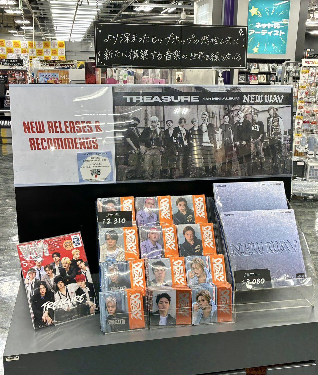 TREASURE】 ／ 4th MINI ALBUM『NEW WAV』 入荷いたしました