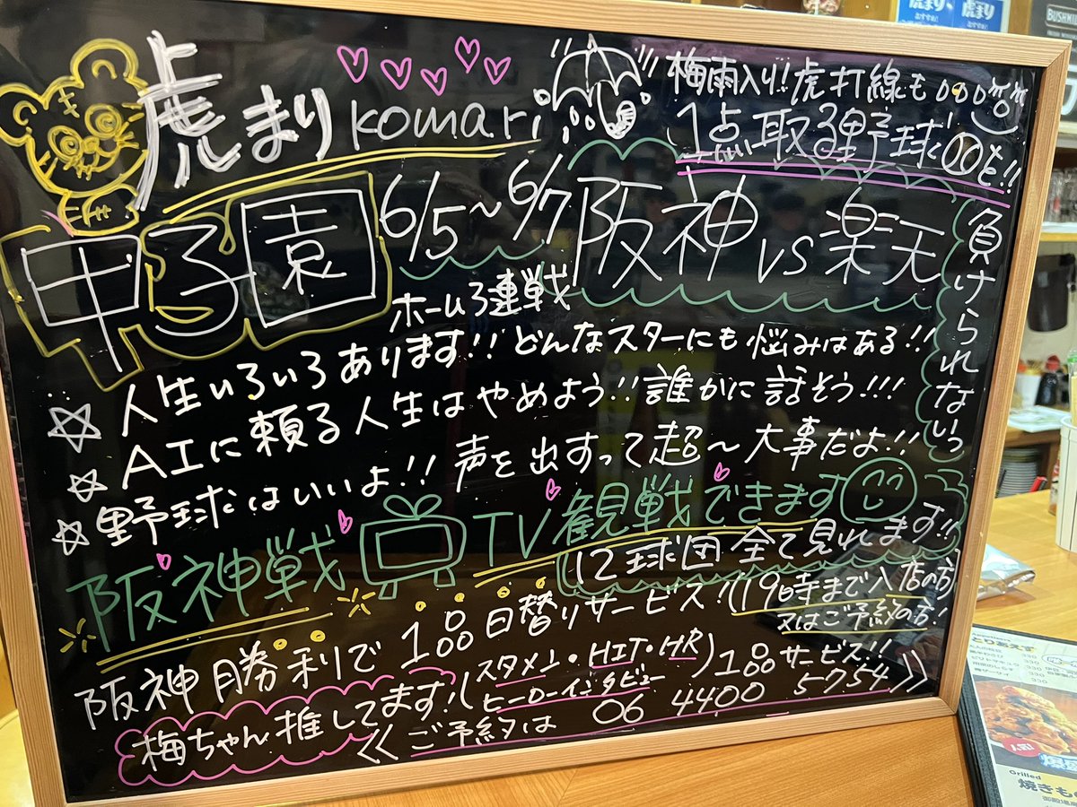 sizutorako555's tweet photo. 本日もイベントあります！
SGL帰りの方！甲子園前の方！テイクアウトもできます！
15時よりオープンです！
試合後はお電話で受け付けます！よろしくお願いします🙏

尼崎初！
 本格しぞーかおでん🍢
黒いおだしに魚粉をかけて食べる
静岡名物のおでんです！
#ますだおかだ増田のラジオハンター
で推されてます！
阪神ファン大歓迎🐯
テイクアウトOK！

📍尼崎市東桜木町44
桜木マンション102
🚶阪神尼崎駅から徒歩6分
📞06-4400-5754
🕒15:00〜23：00
試合前・試合後は予約にてOK
#尼崎グルメ
#静岡おでん
#虎まり
#阪神ファン歓迎
#尼崎居酒屋
#テイクアウト