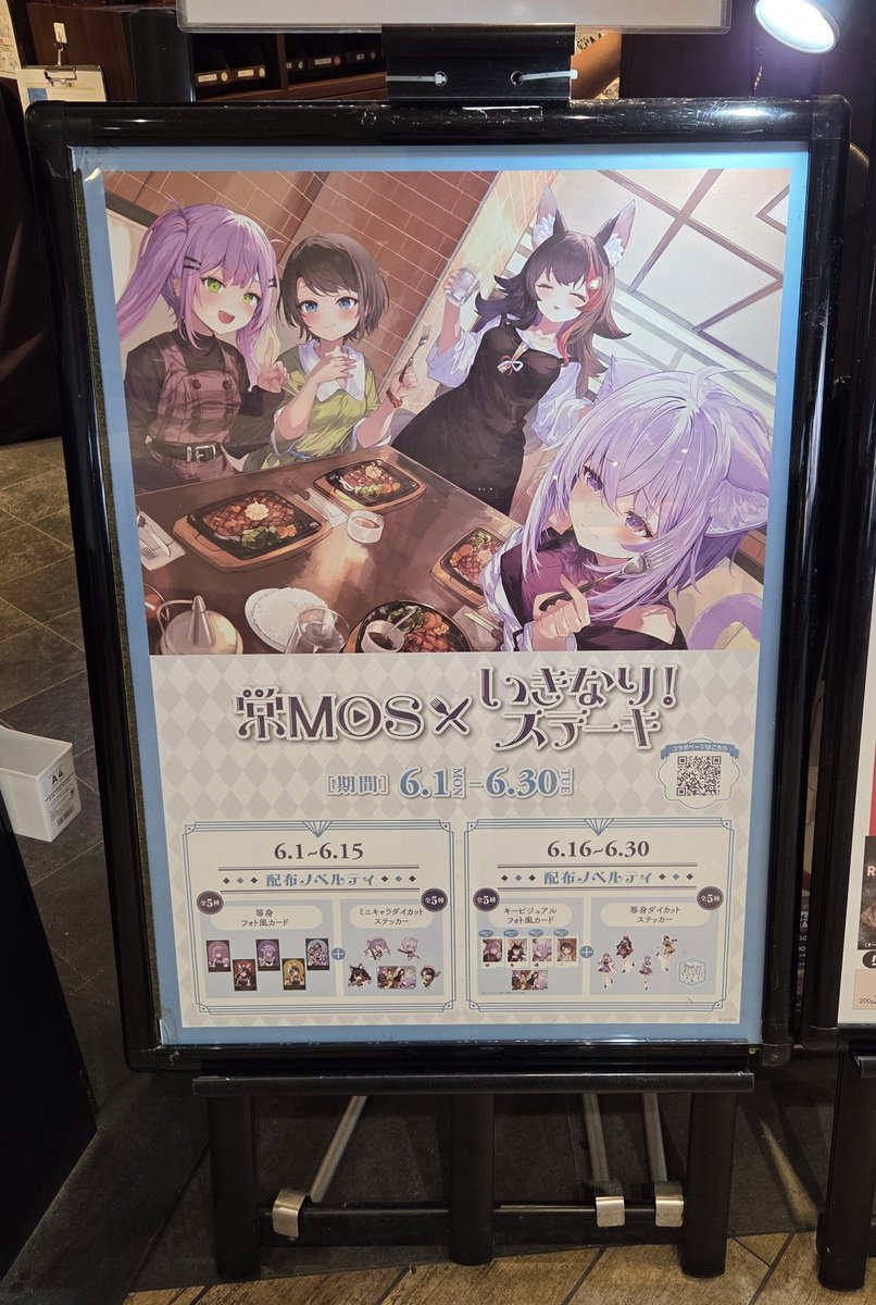samekun_2nd's tweet photo. いきなりステーキとコラボしてるんだ！
絶対行こー！！！ https://t.co/5HfIgKzqQA