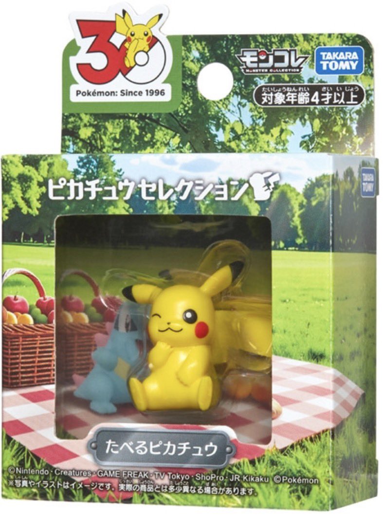 e_shock_op14's tweet photo. オリパ販売開始までプレゼント企画🎁

モンコレ
たべるピカチュウ⚡️

欲しい人だけリポストしてね😊

これポケセンオンラインでも普通に買えるやつです！期待せず！w

オリパは今日中に準備して明日販売予定です🙇 https://t.co/dqv8O6dV3C