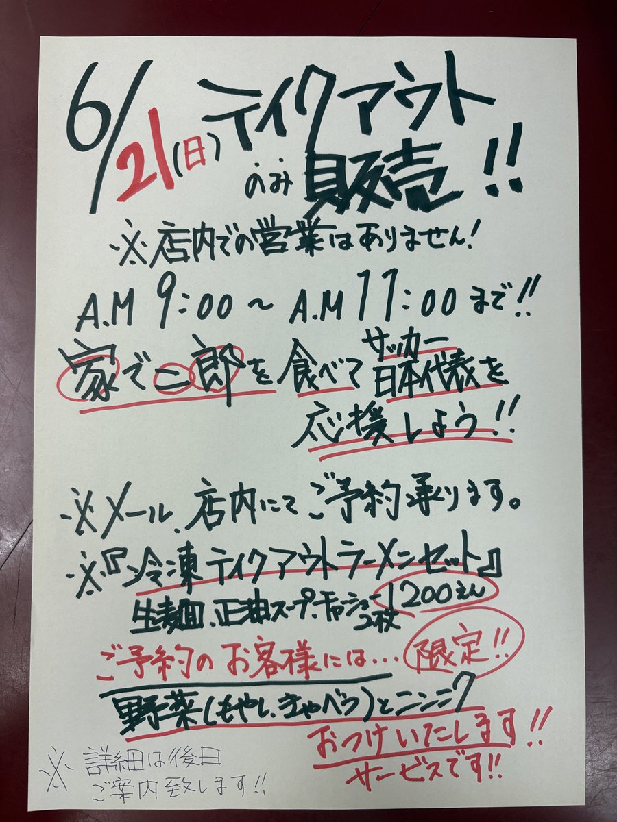 ラーメン二郎相模大野店(スモジ) tweet media