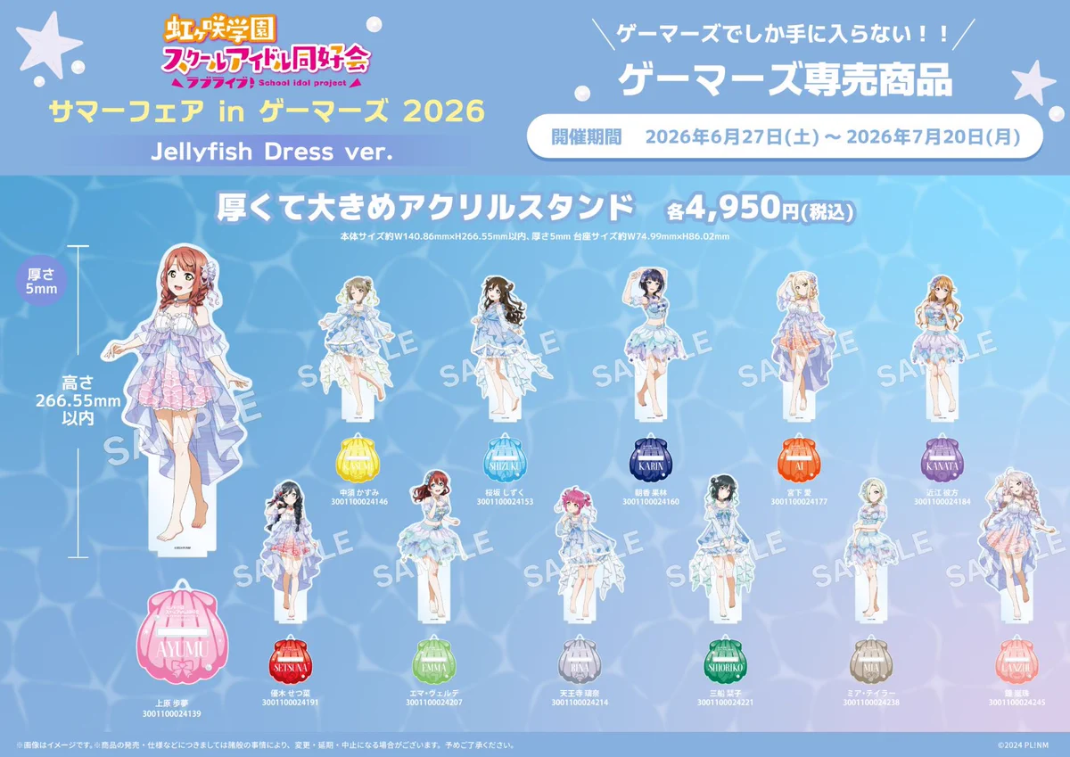 ラブライブ！虹ヶ咲学園スクールアイドル同好会』【公式】 on X