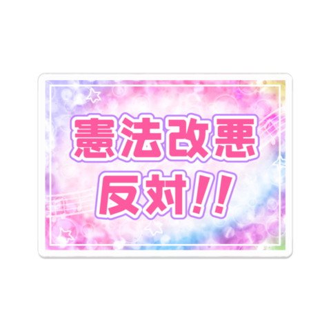starsky19628's tweet photo. これのアクキーとアクリルバッジをpixivfactoryで注文してみた。（イメージ画像）
バッグにつけたり、クロミに持たせたり、いろいろできそうだなって。
いつも使ってるプラカをミニチュア化してアクキーにしたら絶対可愛い。 https://t.co/gccmpt6uwE