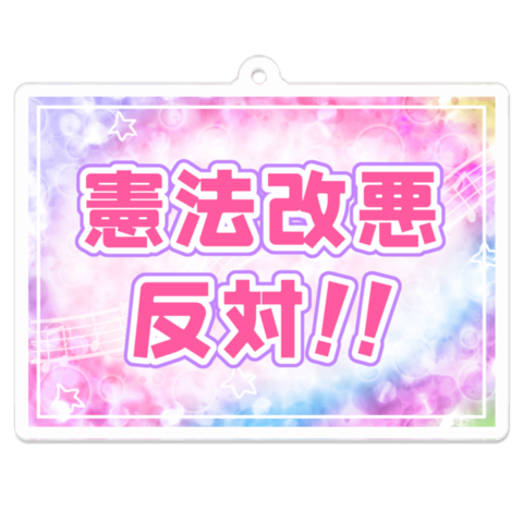 starsky19628's tweet photo. これのアクキーとアクリルバッジをpixivfactoryで注文してみた。（イメージ画像）
バッグにつけたり、クロミに持たせたり、いろいろできそうだなって。
いつも使ってるプラカをミニチュア化してアクキーにしたら絶対可愛い。 https://t.co/gccmpt6uwE