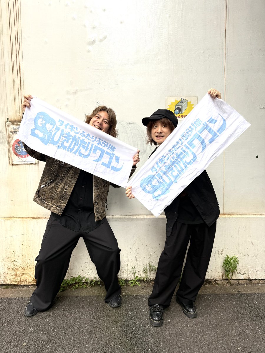 ArukaraOfficial's tweet photo. ￣￣￣￣￣￣￣￣￣ 
本日のキンタと稲村さん
＿＿＿＿＿＿＿＿＿

仙台ROCKATERIA

稲村太佑（アルカラ）×カナタタケヒロ（LEGO BIG MORL）企画 タイキン2人ぶらり旅 「弾き語りワゴン」

18:00/18:30
当日 ¥6000 +1D O.A : 小杉タカフミ（イーストランド）

🎁2人限定グッズあります
⭐︎プロマイド5枚セット
1000円
⭐︎ふたりの手ぬぐい（限定28枚）
2000円
⭐︎ステッカー
500円
（ステッカーご購入いただいた方好きなアイテムに2人のサイン書きます）

今向かってます🚗三

#稲村太佑
@takehirokanata