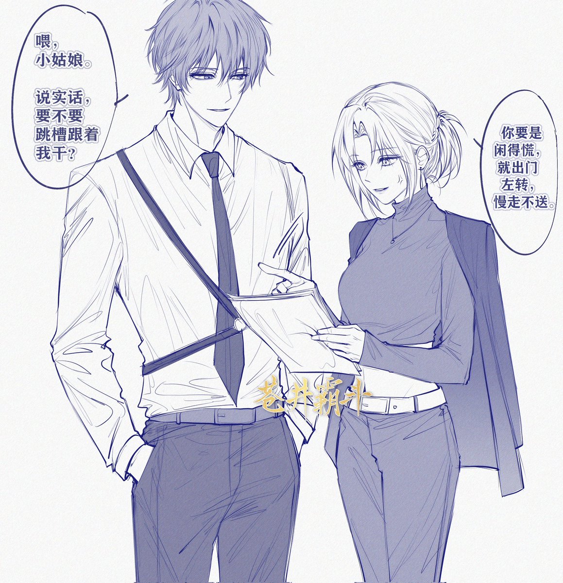 苍井霸斗 tweet media