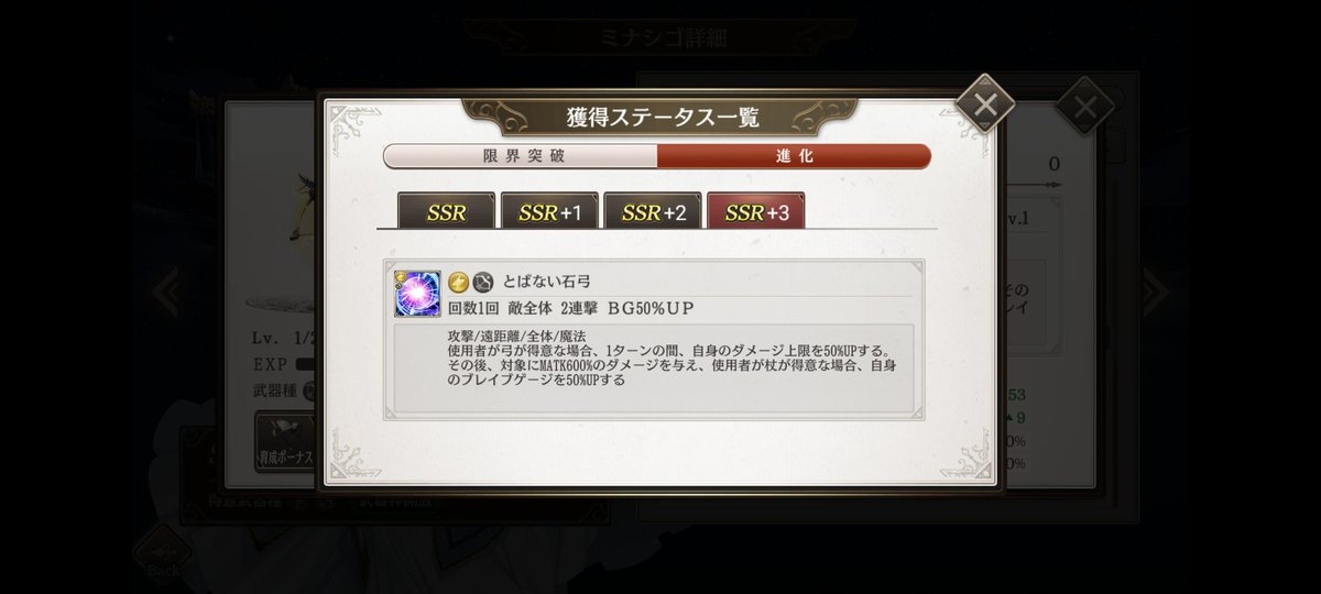 thundefellow's tweet photo. ところで奴隷2号さんのサポート性能がなかなか突き抜けてる件について
追撃付与しつつ全体回復して、優柔対策の果敢(25%)も付いてる…
効果3tだから、5tチャートでも無理なく2人以上にかけられるのもお強い
#ミナシゴ https://t.co/5VjNmsOgit