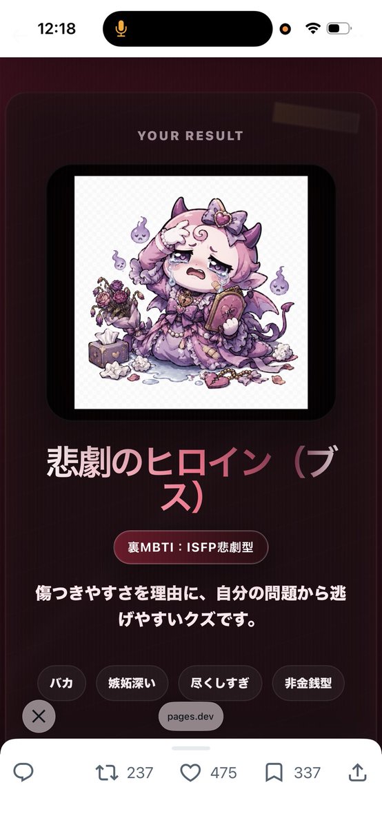 ねろ tweet media