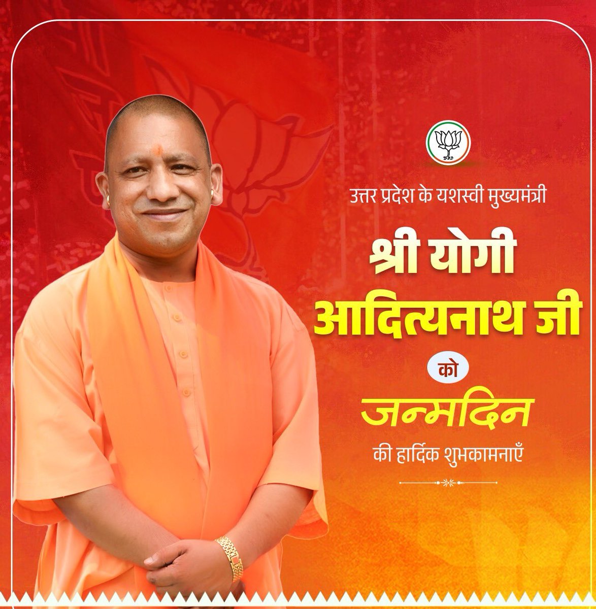 rajit_15's tweet photo. उत्तर प्रदेश के यशस्वी मुख्यमंत्री माननीय श्री @myogiadityanath जी को जन्मदिवस की हार्दिक शुभकामनाएं।
प्रभु श्रीराम जी से आपके उत्तम स्वास्थ्य, दीर्घायु एवं निरंतर जनसेवा से परिपूर्ण जीवन की मंगलकामना करता हूँ। https://t.co/8cNoQ2krq6