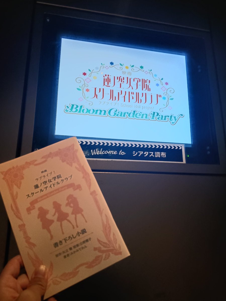 ogukei_'s tweet photo. 6th通じてもう一度見る映画味しすぎだな https://t.co/xauSYhNlPk