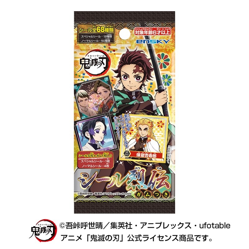 鬼滅の刃グッズ情報 (@kimetsugoods) / Posts / X