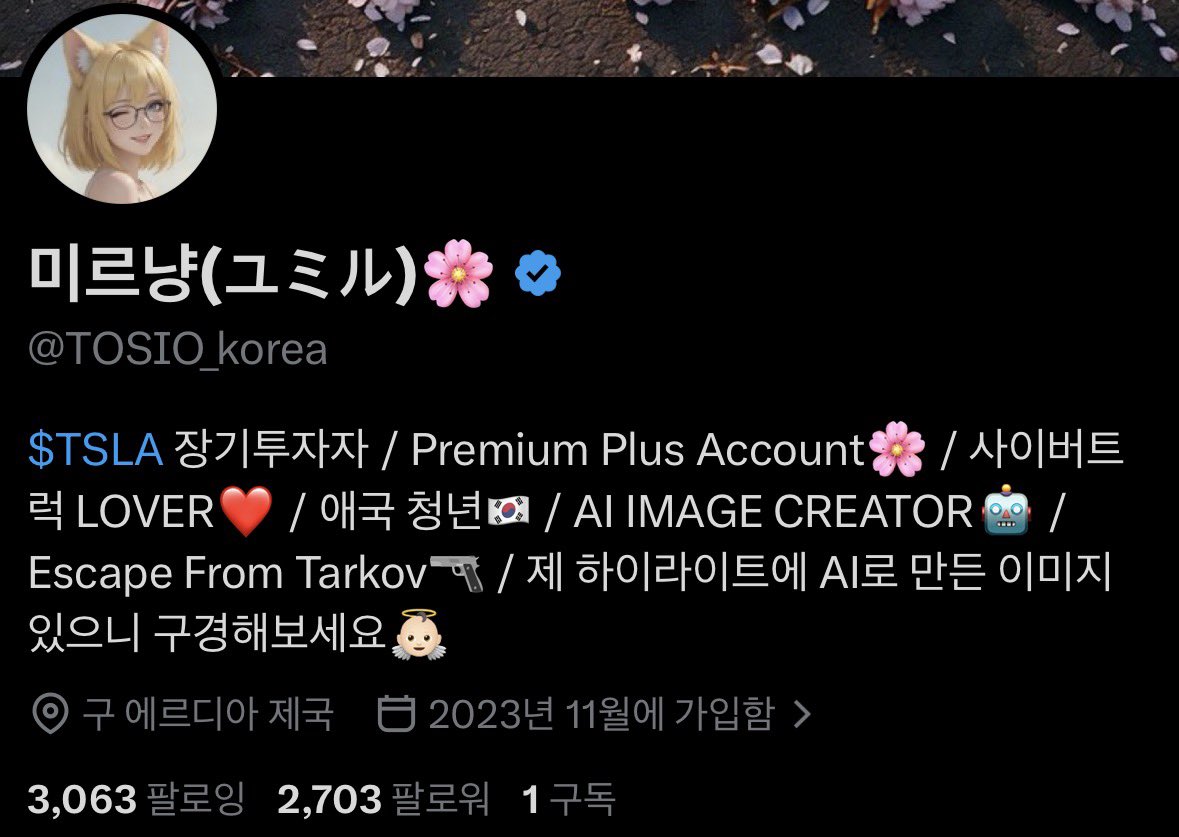미르냥(ユミル)🌸 tweet media