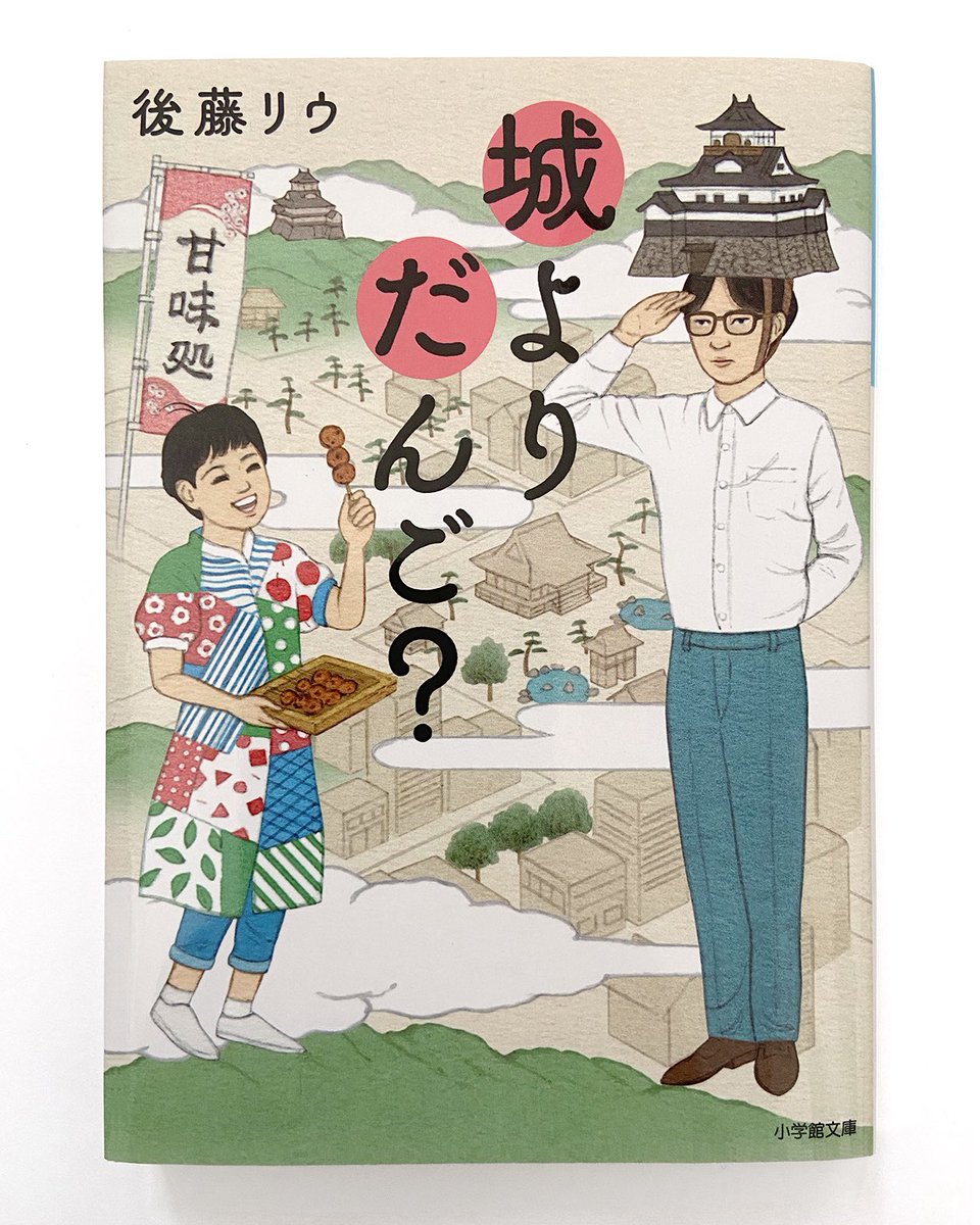 小学館から出たものだと思います。 小学館文庫 (@sgkbunko) / Posts / X