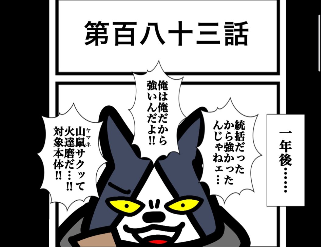 〜君がになりますので他の方は購入しないでください〜 今日野良さんが使ってたので 勝手にカードvol.3 ちょろまかしの山鼠