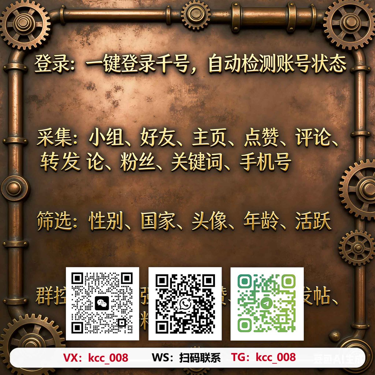 Husensedup's tweet photo. 出售TK X INS FB群发引流软件~>定时~发帖霸屏，关注评论，采集群发，矩阵视频
海外引流小云
#中东获客 #脸书发帖 #ws群控 https://t.co/kDfnK8Z9q8