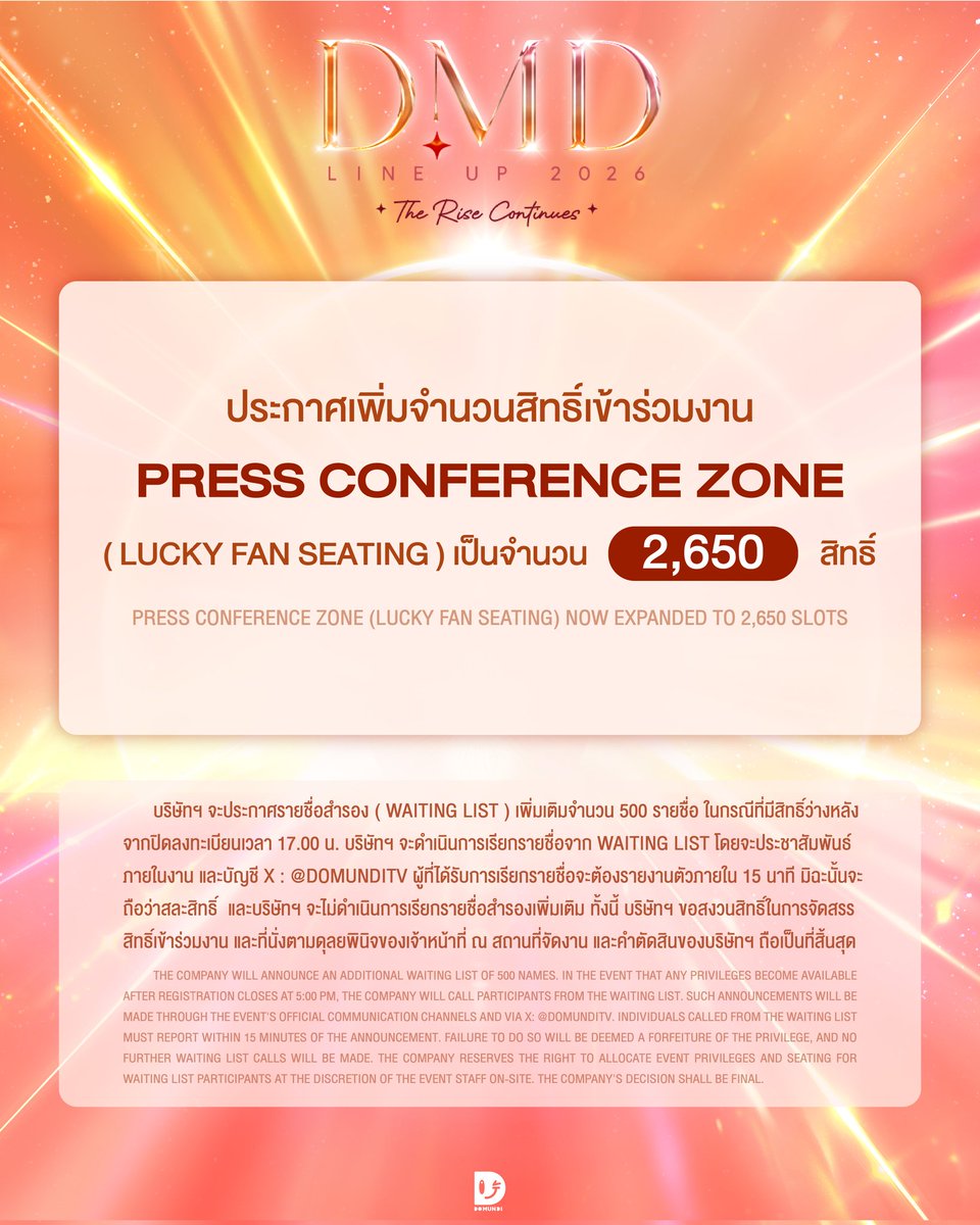 ดูมันดิ DOMUNDI TV tweet media