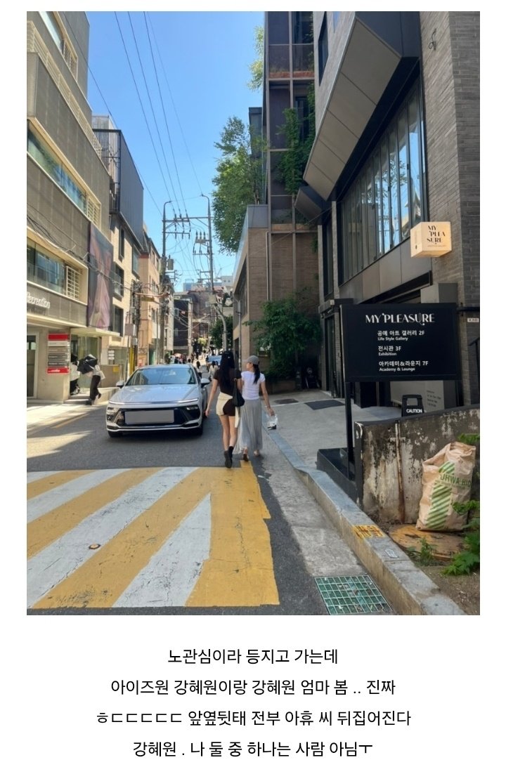 hyemsta's tweet photo. Hyewon was seen enjoying a day out with her mom 💕

"and then I saw kang hyewon from IZ*ONE and her mom..
Seriously.
Holy crap.. from the front, side, and back.. wow, damn, I'm losing my mind.
kang hyewon... one of the two of us isn't human 😭"

#강혜원 #KangHyeWon #カンヘウォン https://t.co/rX0z1T0xsJ