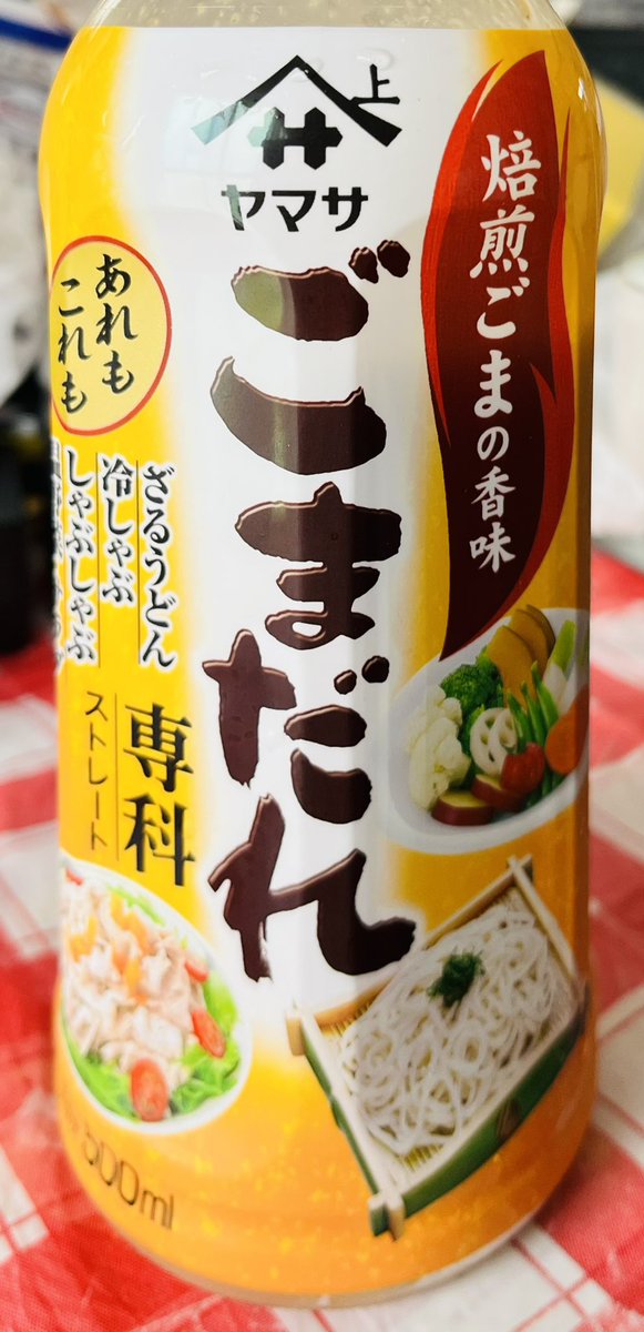 icd0192's tweet photo. @HirokaStarmarie @kishita_nozomi   ＠starmarie_hamu   @youminss @m_sayuri_s
今日のメニューーーーーーーーーーーーーーー
ごまだれツナサラダうどん🥗
    最近はレンチンうどんにお世話になって楽チン
    このごまだれもストレートで使えるので便利 https://t.co/txmtbJV6tL
