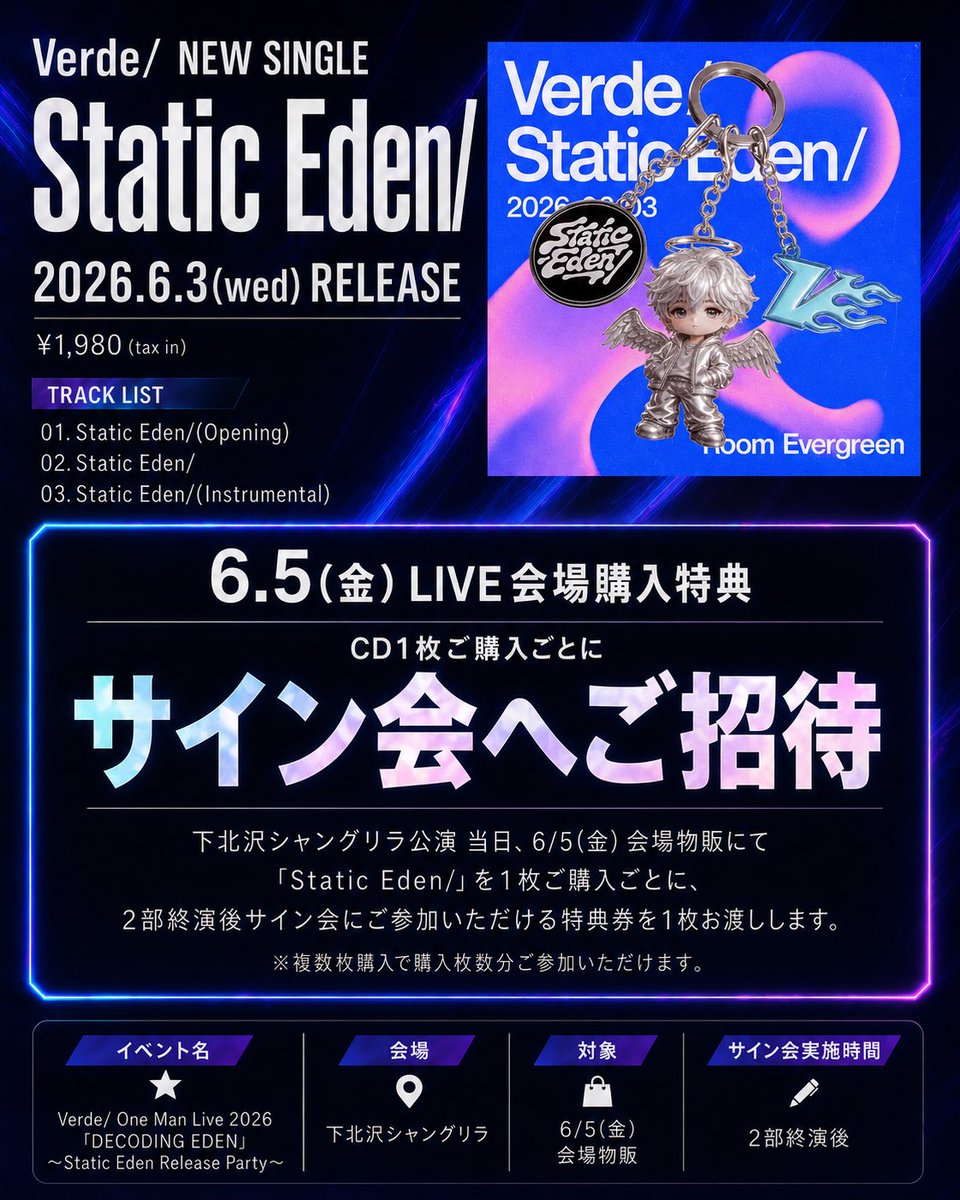 Verde__official's tweet photo. 本日開催🍏🪽

★FIRST FREE GIG
OPEN 16:00 / START 16:30

★Verde/ One Man Live 2026
DECODING EDEN
〜Static Eden Release Party〜
OPEN 18:30 / START 19:00

📍下北沢シャングリラ

⏰GOODS先行販売：14:00〜
✍🏻〝Static Eden/〟会場購入特典
サイン会は２部終演後に開催いたします https://t.co/MZIE9Dp3Qh