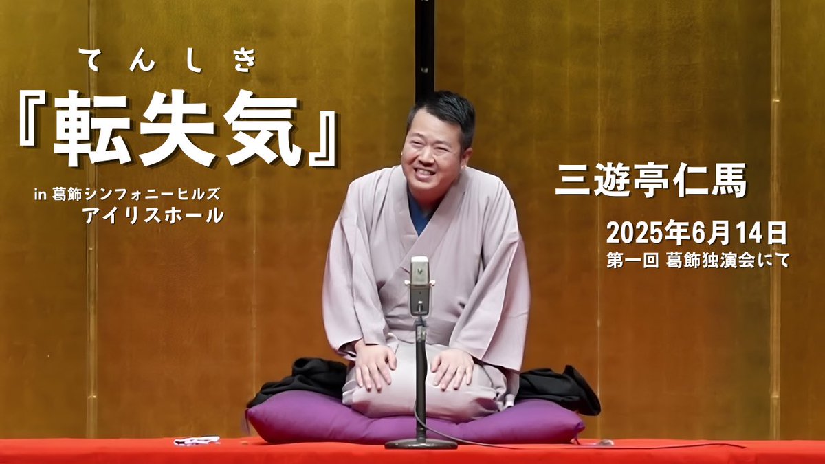 3UT_Jimba's tweet photo. 明日の【第二回独演会】に先駆けて
昨年の一席目をYouTubeにて公開致します

ご視聴のほどをよろしくお願い申し上げます！！
https://t.co/VyhkJATV5Q https://t.co/cbbg5XAtgJ
