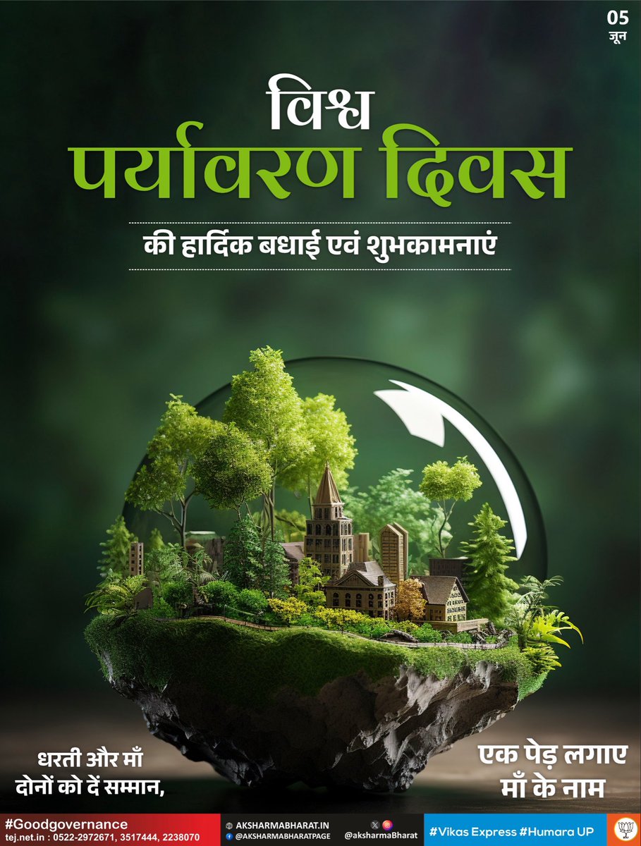 aksharmaBharat's tweet photo. आप सभी को 'विश्व पर्यावरण दिवस' की हार्दिक शुभकामनाएं!

आइए, इस अवसर पर हम सभी अधिक से अधिक पौधे लगाने और अपनी धरती को हरा-भरा रखने तथा उनका संरक्षण व संवर्धन करने का संकल्प लें।

#WorldEnvironmentDay https://t.co/vqxE2v8l6t