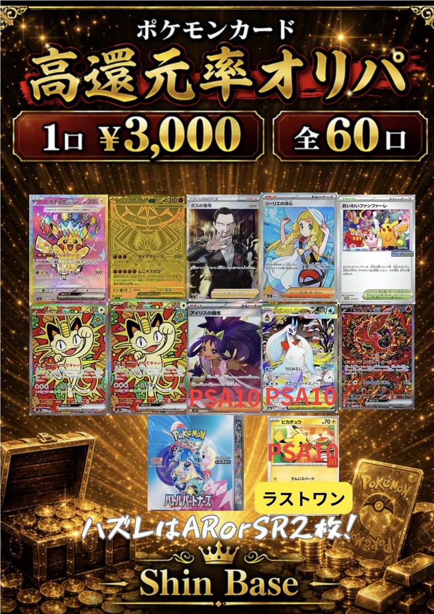 shinbase314's tweet photo. 本日14:00オープン✨

ポケカ.ワンピ新弾並べてます🔥

決戦の刻BOX 
アビスアイBOX
🔥買取価格数量限定13500円🔥

✨オリパ販売中✨
残り口数かなり少なくなっています😎
ラストワン圏内💪

🔥PSA・BOX高価買取実施中🔥

デュエルスペース16席あります👍
ぜひご来店ください✨

#ポケカ
#ワンピ https://t.co/KBp5FMUkvF