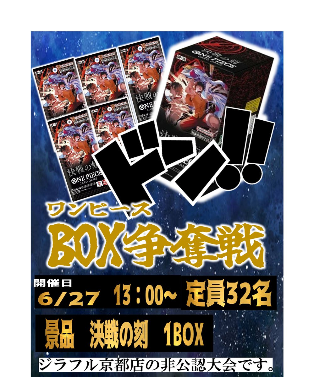 ワンピースカードゲーム