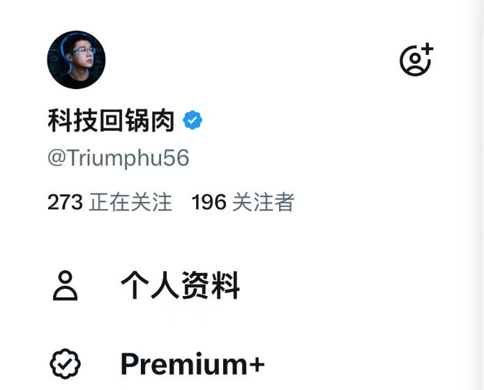 科技回锅肉 tweet media