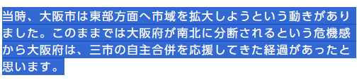 clouds_clearing's tweet photo. @hiro1007mizu 広野府議のポストを批判している人が沢山いるけど、東大阪市がどんな経緯で誕生したのか知らない人が多いらしい。
https://t.co/CiZWypUzQk
https://t.co/Ry5XjjOSSh
https://t.co/NFtcosihPI https://t.co/eh3BjbUxME