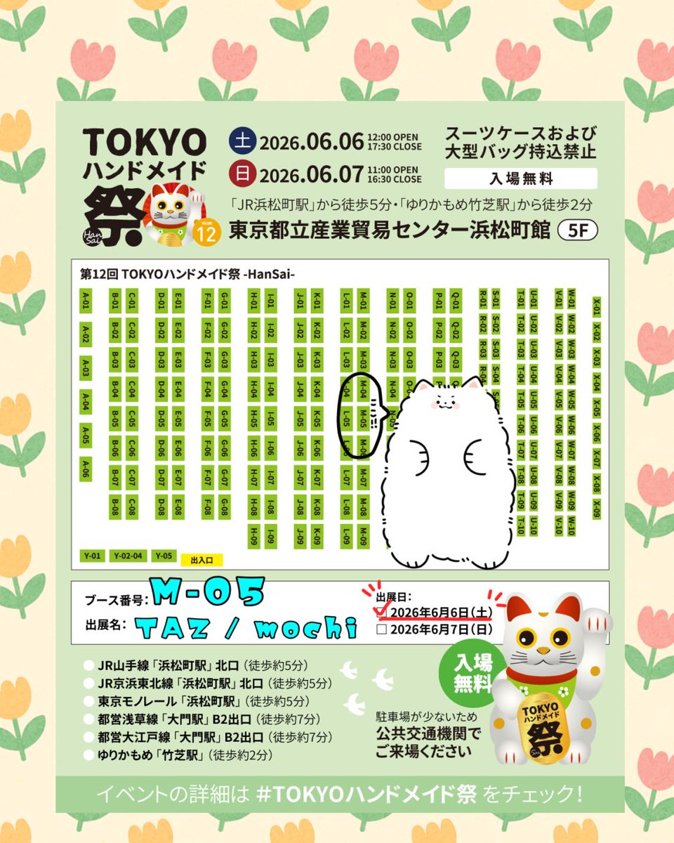 cafe_mochi000's tweet photo. 📢出店のお知らせ📢

ついに明日！
TOKYOハンドメイド祭よ〜！！！！🎉🎉🎉

今回もTAZさん（@_taz886_ ）と合同出店です✧︎*。

目玉はやっぱりガチャガチャ！
しかもなんと今回は2台！👀✨️

わたしもついに紙モノ以外が作れるようになりました…笑

 #TOKYOハンドメイド祭 https://t.co/EUOz3Kfkhw
