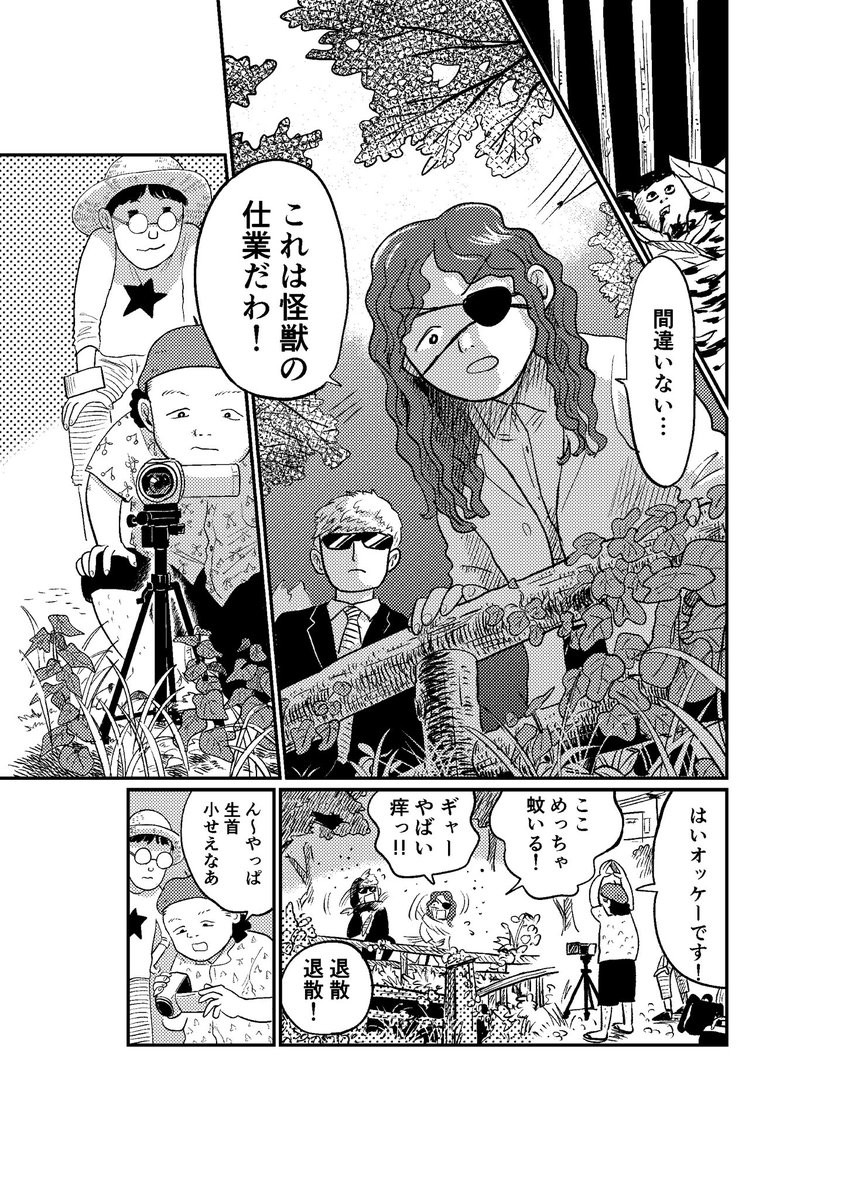 何かに熱を上げたあの頃(2/9) 