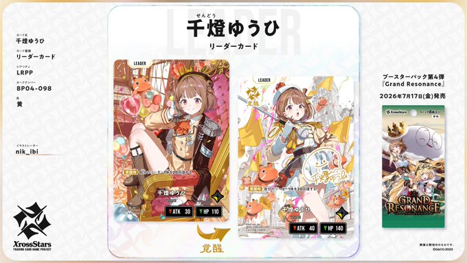 ✨クロスタ 4弾 予約受付中‼✨ カートン単位のご予約もどんどん集まっ