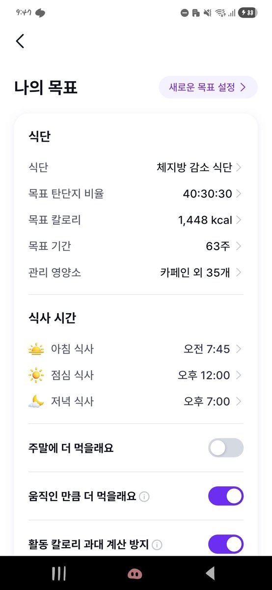 Sela_Lady's tweet photo. #광고
"필라이즈" 어플 사용기! (5/21~6/4)

나같경 음식 먹기 전...
음식 영정사진..을 찍는 습관.. 이 있는데…
늘 칼로리 생각 안하고 먹는 편이었거든...?
그래서 돼룩돼룩 쪄버렸어! 🐖

그런 내게 신선한 자극이 됀 어플이 있어서 소개해볼게! https://t.co/l5qaaYJKuL