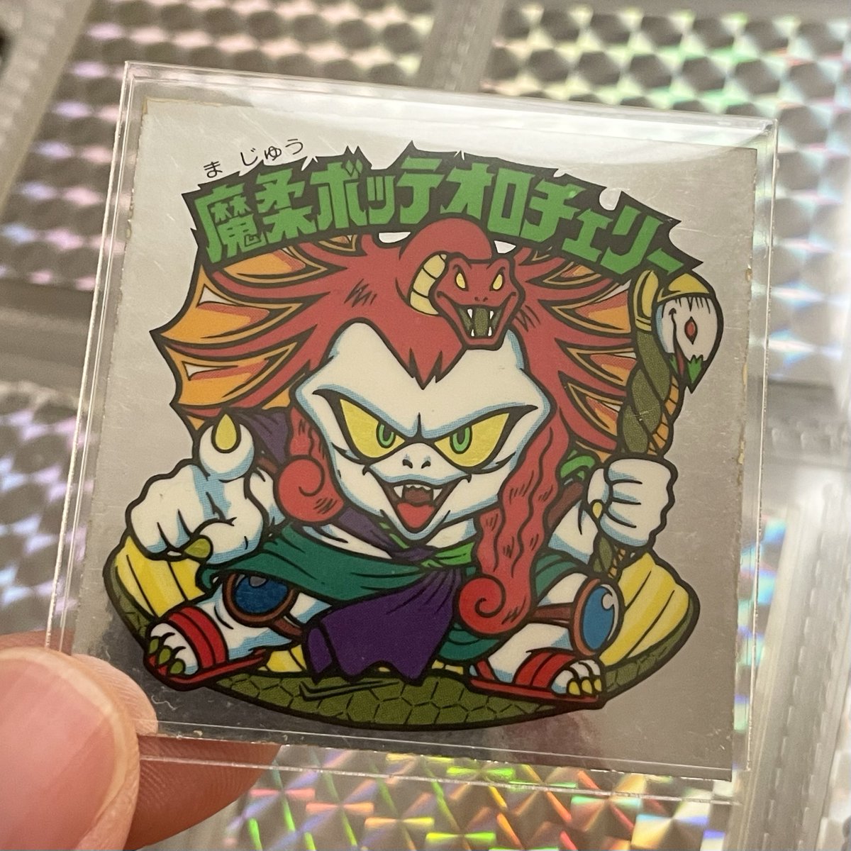 ビックリマン 魔柔ボッテオロチェリー 旧ビックリマンシール 魔柔 