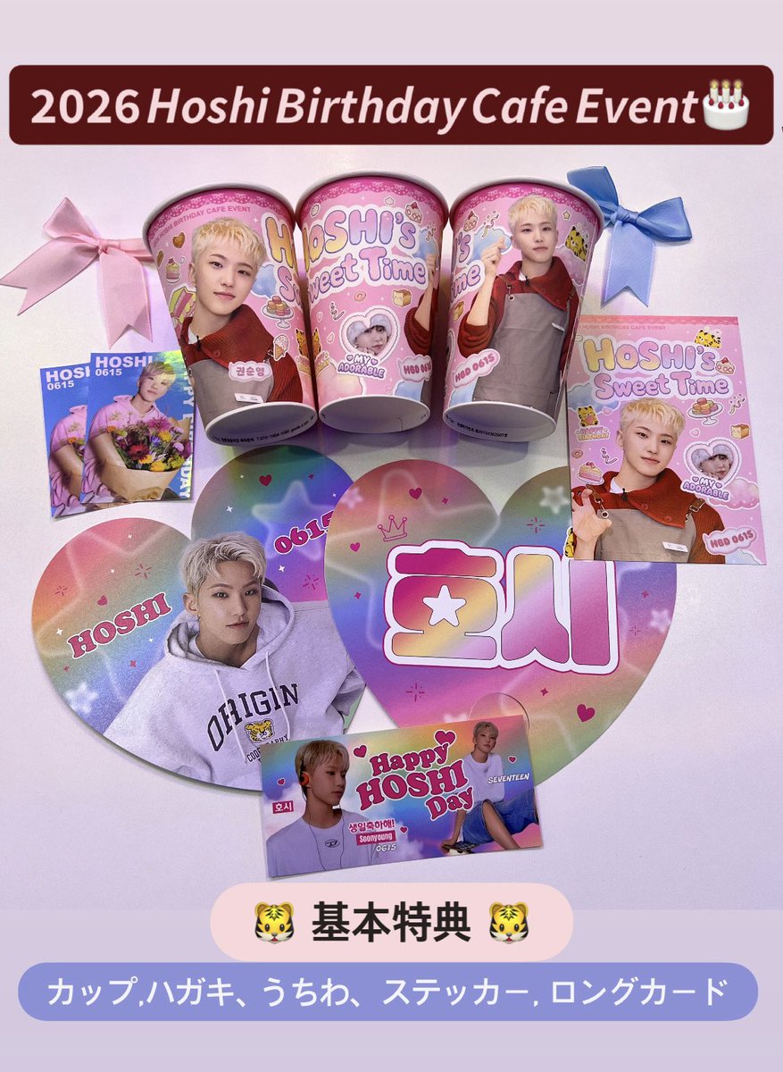 𝟮𝟬𝟮𝟲 𝙃𝙤𝙨𝙝𝙞 𝘽𝙞𝙧𝙩𝙝𝙙𝙖𝙮 𝘾𝙖𝙛𝙚 𝙀𝙫𝙚𝙣𝙩