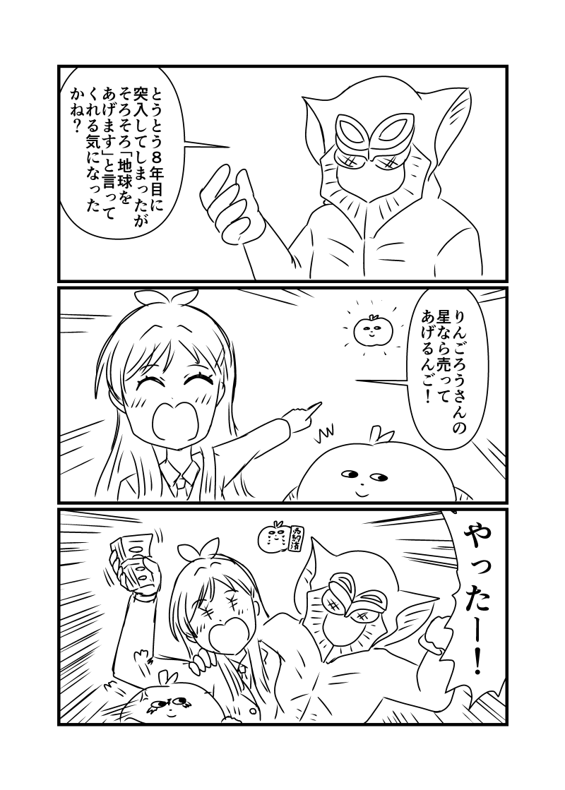 今日は昼休みにクソマンガを投稿しだして7周年目になるので毎年恒例のクソマンガも描いたんご!
多分これからも続けます。 