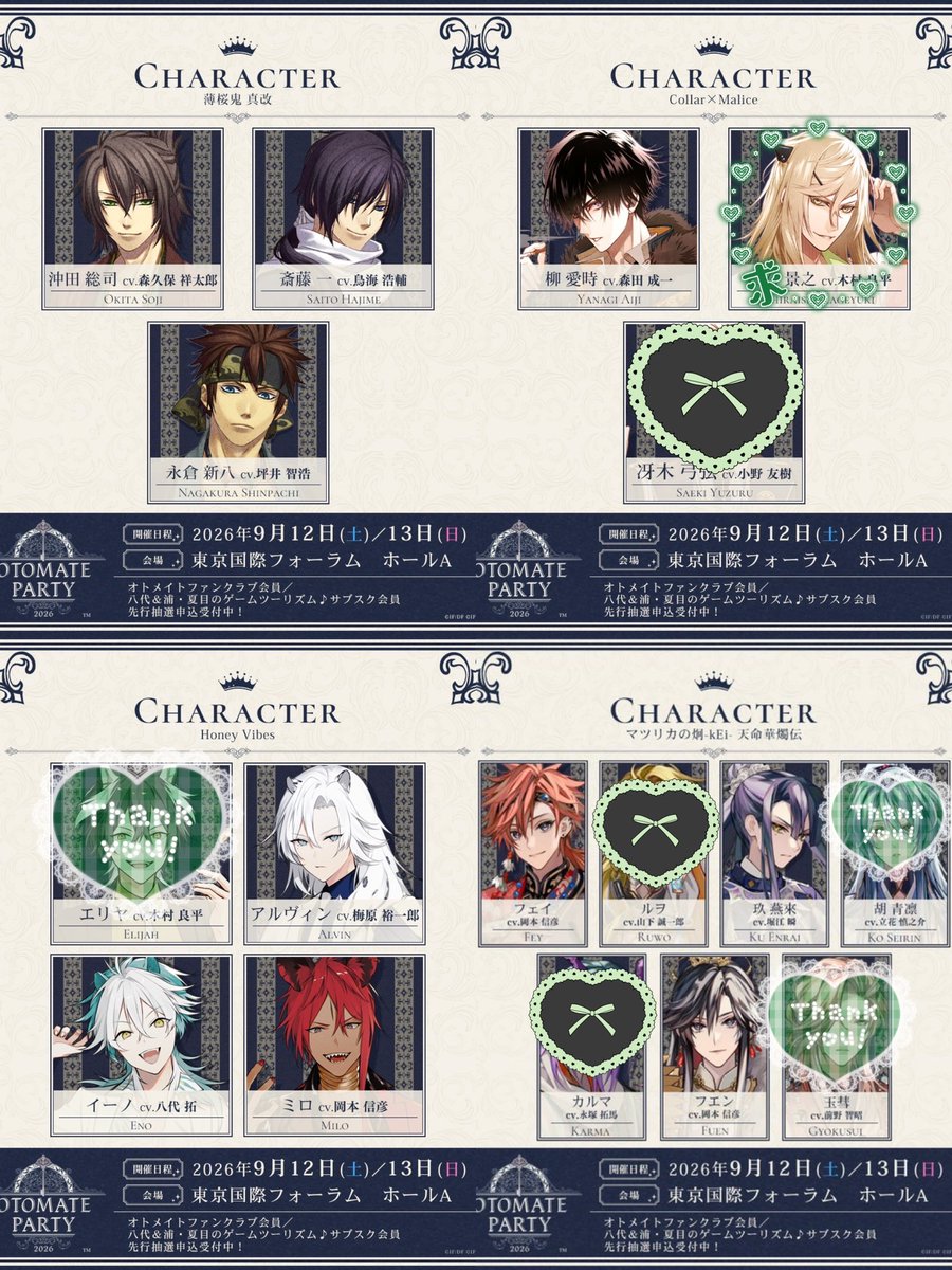 Jun275951's tweet photo. 【交換】オトメイトパーティー　オトパ　　スペシ特典　コレカ

譲) 滉、紫鶴、燕野、マティス、響、魅ナミ、幸麿、レクス、沖田、斎藤、新八、柳、アルヴィン、イーノ、ミロ、フェイ、フェン、燕來

求)桃嘉、白石＞ヴァーデス

オトパ手渡し
お気軽にお声掛けください。よろしくお願い致します。 https://t.co/luFnULBerV