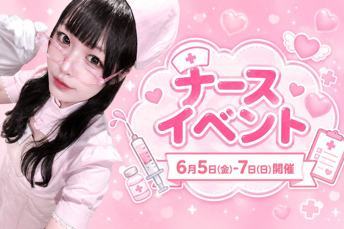 kagawa_guild's tweet photo. ☀️6月5日(金)☀️

💉❤️‍🩹ナースイベント💉❤️‍🩹

18-22しゅあ@guild_shua 
18-22🆕ひろこ
18-23ゆち@yuchi_guild 
21-27ちゃの@chano_guild 
23-29モモ@momo_guild 
23-29ぶらっくろーず@Brose_guild 

 #コンカフェ  #ギルド香川  #高松コンカフェ https://t.co/SERtnj0Yck