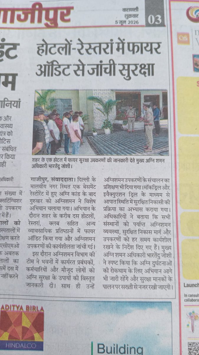 ghazipurfire's tweet photo. महानिदेशक,  UPF&amp;ES के निर्देशानुसार  #cfogzr द्वारा स्कीम नं 5 के अंतर्गत होटल/भवनों में अग्निसुरक्षा के दृष्टिगत निरीक्षण किया गया। भवन में मानकों के अनुसार अग्निशमन व्यवस्थायें, अवरोधमुक्त निकास,फायर अलार्म,विद्युत सुरक्षा ऑडिट के संबंध में निर्देशित किया। https://t.co/vwOkNfvqOX