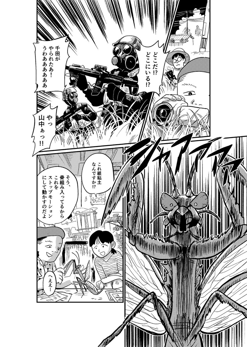 何かに熱を上げたあの頃(3/9) 