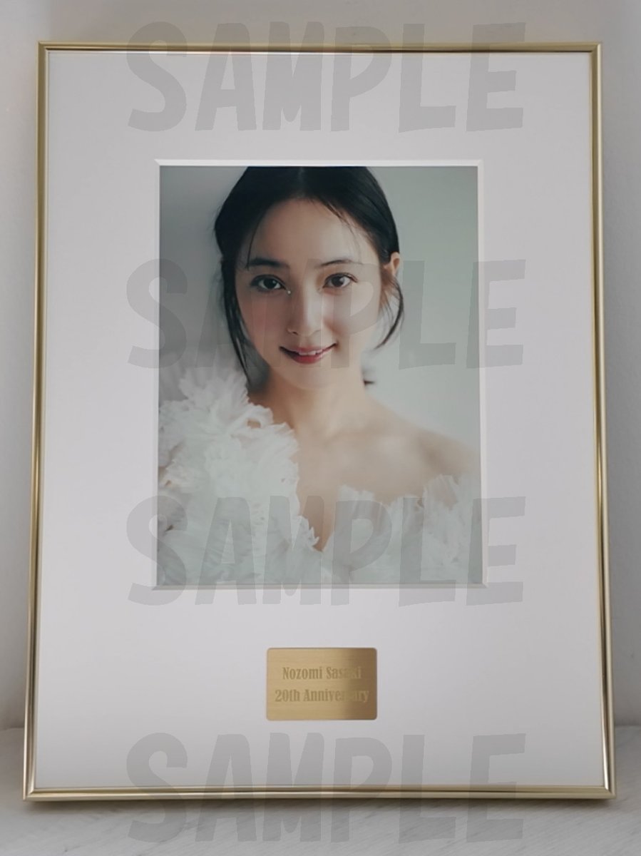 佐々木希、20年分の美しさを一枚に… 未公開カットを高級額装で《20枚