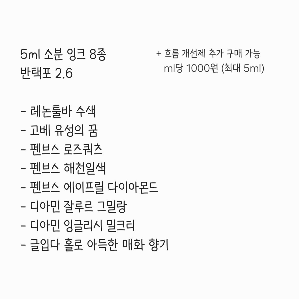 miniunniS2's tweet photo. #잉크팔아잉크산다 #잉팔잉사

5ml 소분 잉크 + 흐름 개선제 https://t.co/zzKLEYFFFk