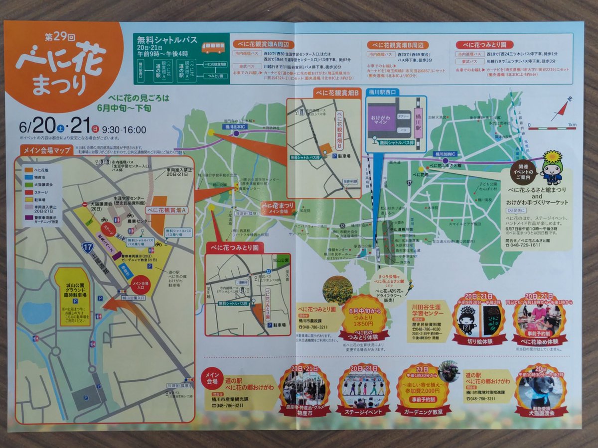 osawamilk's tweet photo. 今月、6/20(土)21(日)、埼玉県桶川市で第29回桶川べに花まつりが開催される予定で、弊社製造の桶川牛乳(瓶)と桶���牛乳を使用したコーヒー牛乳(瓶)がメイン会場の道の駅べに花の郷おけがわで販売される予定です。   
#べに花まつり 
#大沢牛乳 
#桶川牛乳 https://t.co/Ua7KctYDku