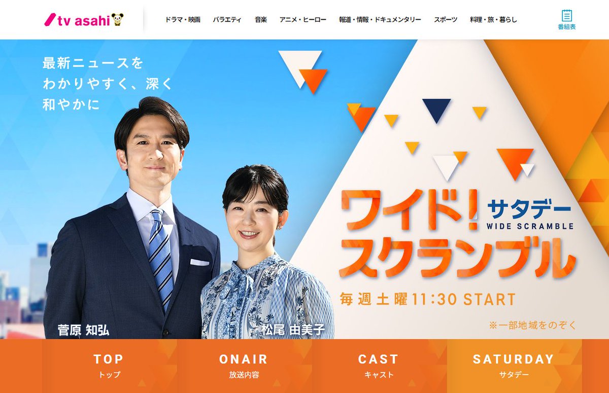 akemi_osugi's tweet photo. #テレビ朝日  #ワイドスクランブルサタデー に #福山大学 #CyPatFU が出演し、日頃の #サイバーパトロール から感じる #トクリュウ のリクルートの #巧妙化 に関するコメントを寄せました。地道で小さな活動ですが、悲しい犯罪が少しでも減るように、学生が頑張っています。#サイバー防犯ボランティア https://t.co/4aTs1AjAHZ