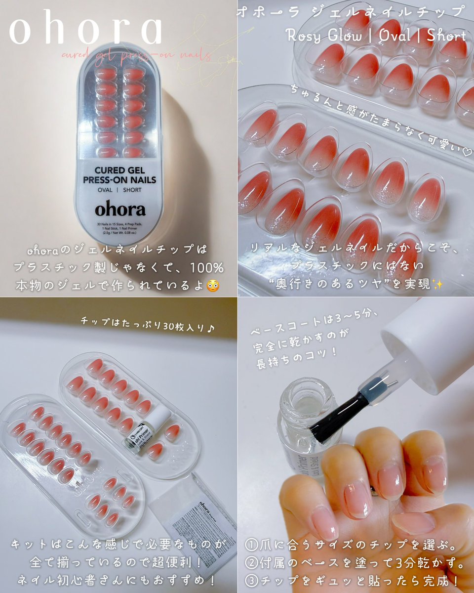 ayachi81's tweet photo. コスパ&amp;タイパ抜群のohoraのジェルネイルチップが6/10 までQoo10メガ割で20％OFFで買える!
貼るだけで簡単にサロン級のネイルができるから本当に神💅
プラスチックじゃなくて本物のジェルで出来てるから柔軟性があってナチュラルな仕上がり♡
#PR #ohora #Qoo10メガ割 #ネイルチップ #メガ割 @ohora_jp https://t.co/e3n4Evvl3O
