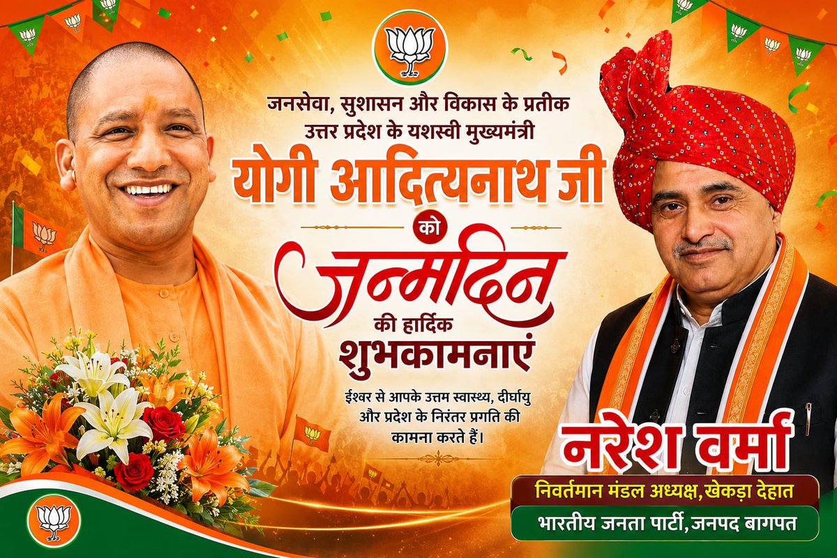 Nareshverma4bjp's tweet photo. ओजस्वी वक्ता व कर्मठ व्‍यक्तित्‍व के धनी एवं उत्तर प्रदेश के यशस्वी मुख्यमंत्री माननीय श्री #योगी_आदित्यनाथ जी, आपको जन्मदिन की अनंत शुभकामनाएं। 

प्रभु श्रीराम जी से प्रार्थना है कि आप दीर्घायु हों और सदैव स्वस्थ एवं प्रसन्न रहें। 

@myogiadityanath #YogiAdityanath https://t.co/VRglBwmaD0