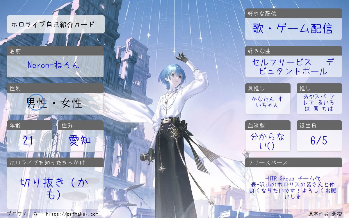 My Profile Update ] 更新！みんなと一緒に語りたいです！ よろしく